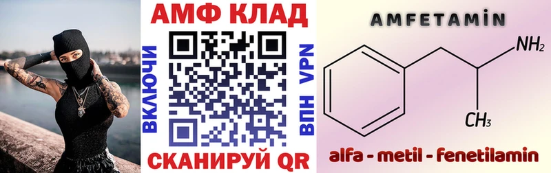 Амфетамин VHQ  Чайковский 