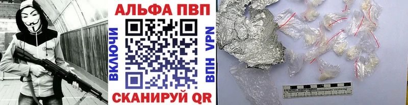 как найти наркотики  Чайковский  Alfa_PVP кристаллы 