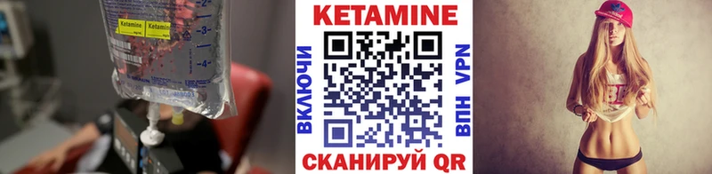 КЕТАМИН ketamine Чайковский