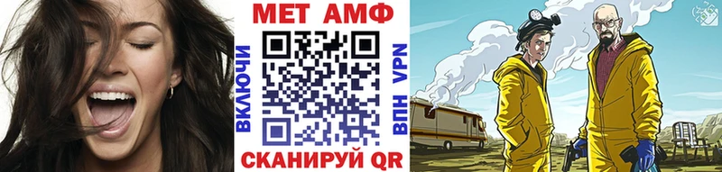 МЕТАМФЕТАМИН Methamphetamine Чайковский